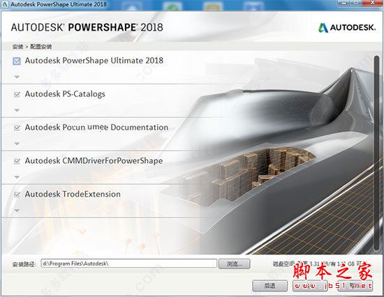 PowerShape怎么安装？Autodesk PowerShape 2018安装破解详细图文教程