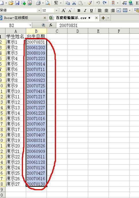 Excel中怎么给数据排序?excel数据排序方法介绍
