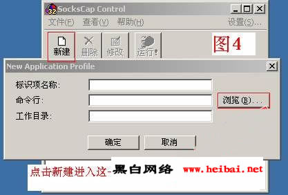 SOCKCAP代理的设置方法(图) 