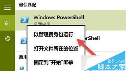 Win10怎么用PowerShell隐藏更新?Win10利用PowerShell隐藏更新的方法