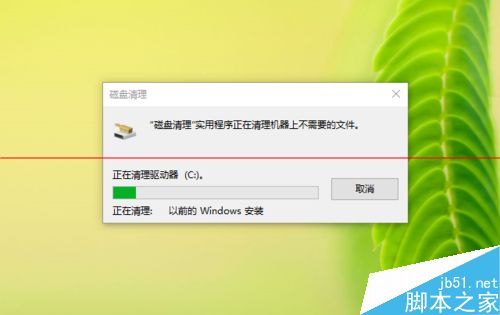 win10中的Windows.old 文件夹能删除吗？ 