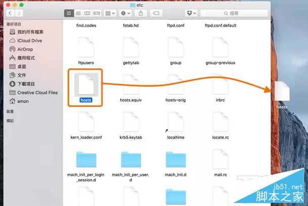 苹果Macbook怎么编辑hosts文件？Mac上修改Hosts两种方法详解