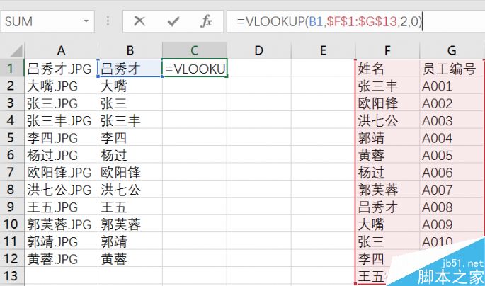 Excel如何按照编号快速修改人名的文件?