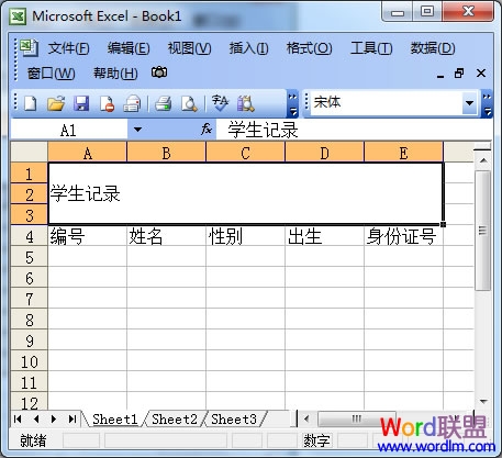 Excel中拆分单元格的方法