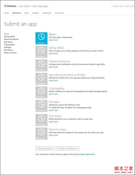 在Windows Store上传app微软官方提供的方法