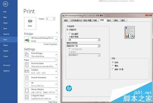 HP LaserJet M712打印机怎么设置自动双面打印?