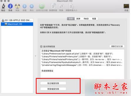 苹果Mac安装Win7系统提示“该磁盘不能被分区，因为不能移动某些文件”的两种解决方法