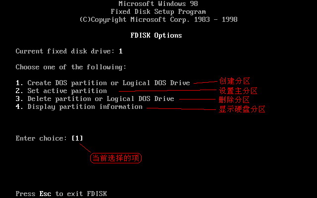 Fdisk硬盘分区图文教程(超详细)