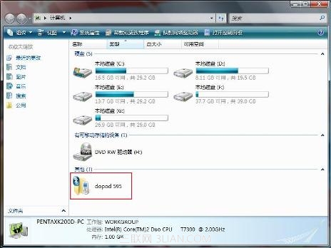 Vista删除计算机中曾经连接的蓝牙设备图标教程