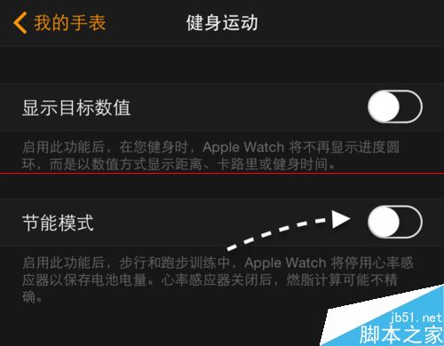 Apple Watch怎么设置才能更省电?