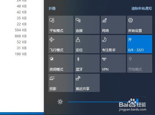 windows10开启移动热点的两种快捷方式