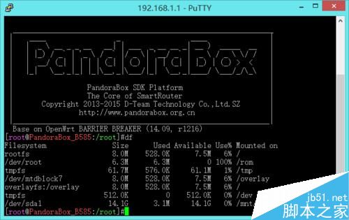 PandoraBox将系统挂载到U盘启动图文教程