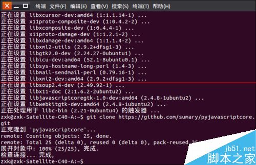 ubuntu15.04怎么给deepin音乐播放器添加插件？