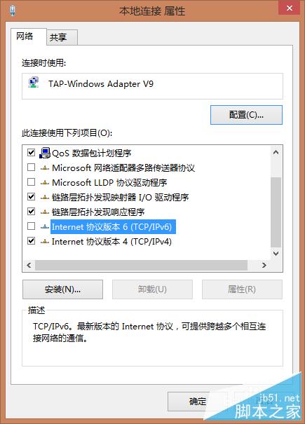 windows下关闭系统开启IPv6服务的方法