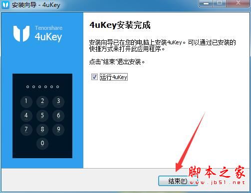 iPhone/iPad解锁工具Tenorshare 4uKey安装及激活教程