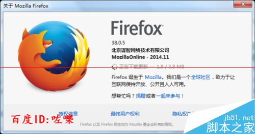 Firefox火狐浏览器怎么禁止插件自动更新？