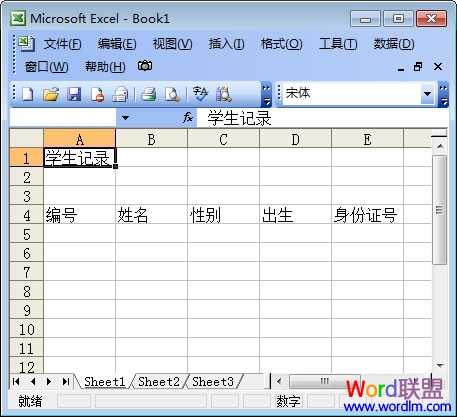 Excel中拆分单元格的方法