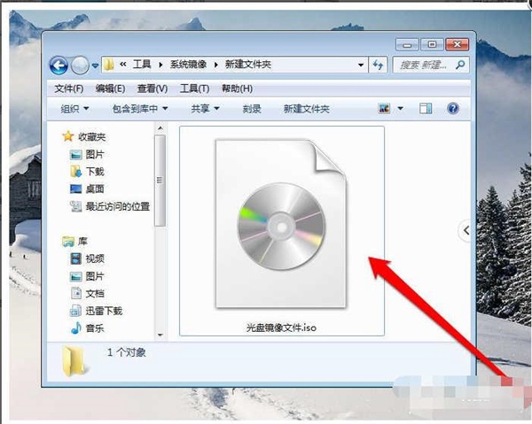 Win7纯净版怎么打开光盘映像文件?Win7纯净版打开光盘映像文件方法