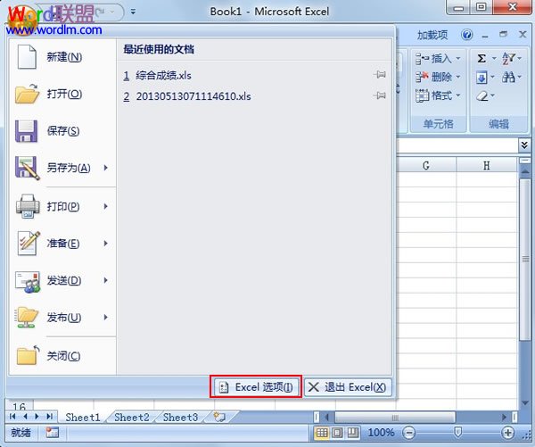 怎样设置Excel2007自定义填充序列