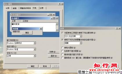 将windows XP系统宋体替换为VISTA宋体5.0移植方法图解