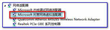 Win8共享无线wifi实现手机上网免流量网络设置教程
