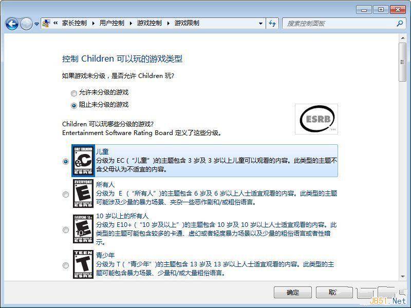 Windows7自带的家长控制设置图文教程