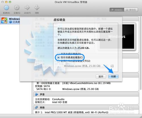 苹果Mac虚拟机怎么安装Win7?在苹果mac上安装win7图文教程