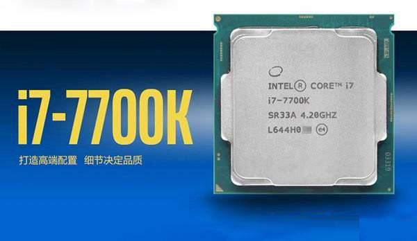 8500元i7-7700K配GTX1070超频水冷主机电脑配置清单推荐