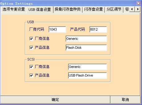 如何将U盘变光驱制作USB-CDROM用U盘安装系统