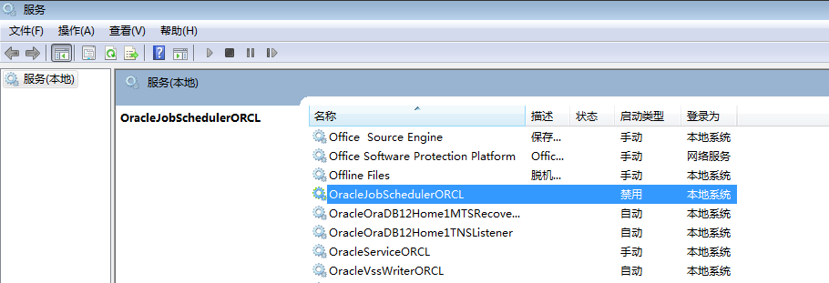 Oracle 12c如何卸载？Windows7上完全卸载Oracle 12c操作步骤(图解教程)