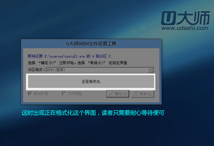 使用U盘安装Win8.1系统原版ISO的图文教程 