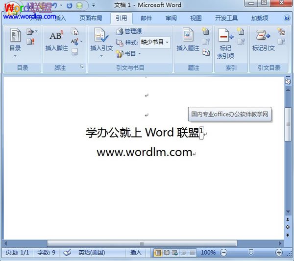 怎样在Word2007中像文言文那样给文档添加脚注信息