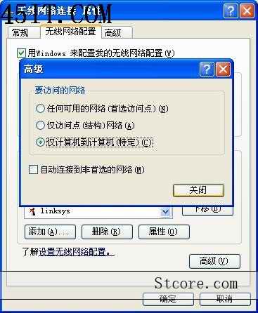 Windows XP 笔记本中无线局域网的设置