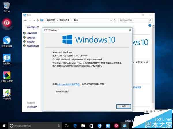  Win10预览版14342自制中文ISO系统镜像下载 32位/64位