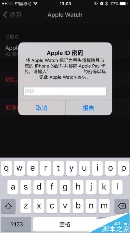 apple watch苹果手表怎么开启激活锁和查询?