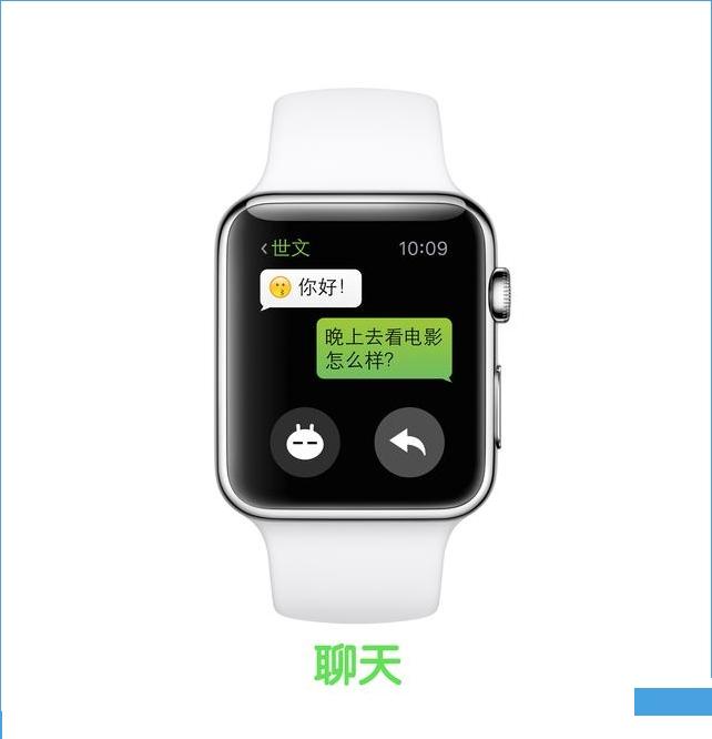 apple watch微信怎么使用？apple watch版微信使用教程