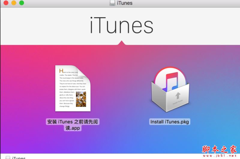 iTunes无法更新并提示“未能验证itunes 311 ”怎么办