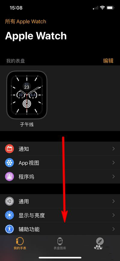 Apple Watch6记录睡眠功能怎么关闭使用?