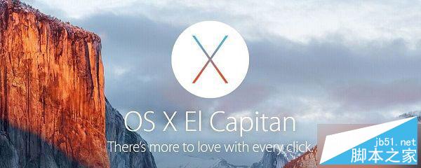 升级OS X 10.11 El Capitan续航变短怎么办?延长续航方法汇总