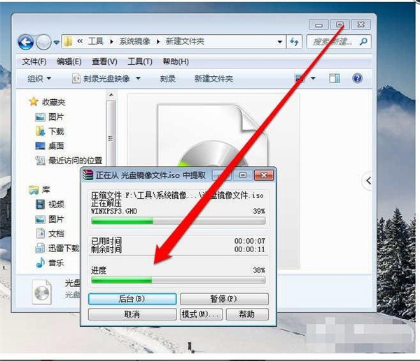 Win7纯净版怎么打开光盘映像文件?Win7纯净版打开光盘映像文件方法