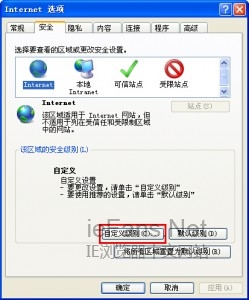 IE您的安全设置不允许网站使用安装在您的计算机上的Activex的解决方法