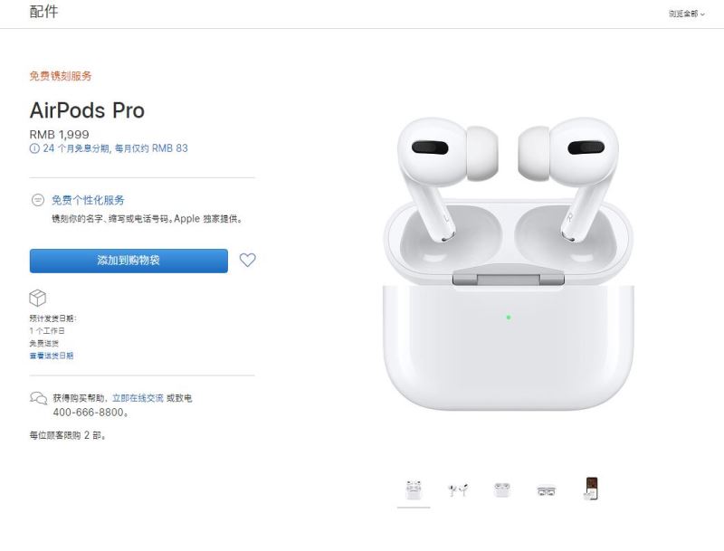 AirPods2和AirPods Pro哪款好 AirPods2和AirPods Pro对比详解
