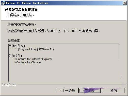 nvivo 11是什么？nvivo 11中文版安装注册及使用方法图文教程