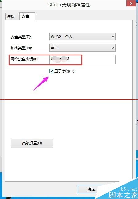Win10中WiFi Sense透露隐私怎么关闭无线网络密码共享？