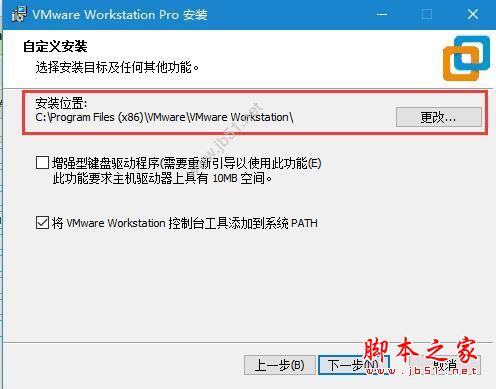 VMware Workstation PRO 10-16许可证秘钥分享 附安装步骤