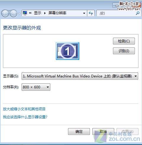 屏幕切换新方法 Windows 7设置有妙招