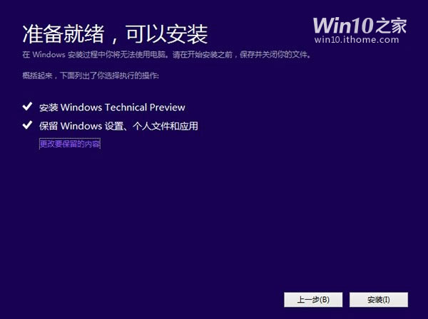 你升级Windows10了吗?Win7升级Win10调查正式启动