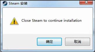 steam无法安装并提示“close steam to continue”怎么办？（附解决方法）