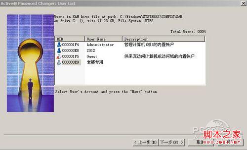 winPE一键破解win7/XP账号登陆密码图文教程