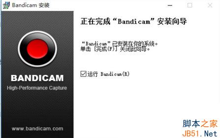 Win7注册Bandicam失败并提示未注册问题的解决方法